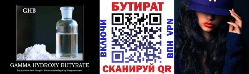 Бутират GHB  как найти наркотики  Семикаракорск 